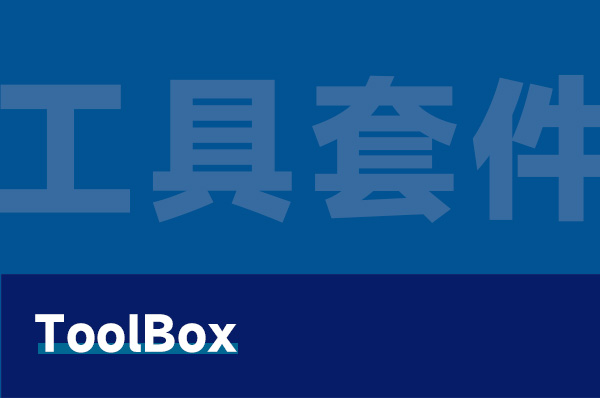 HT-ToolBox 無(wú)人機(jī)組裝維修工具套件